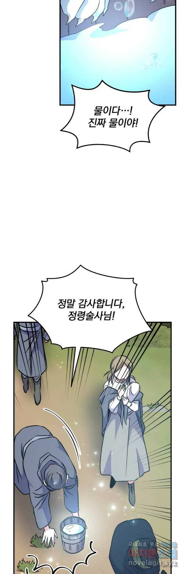 이그레트 80화 12