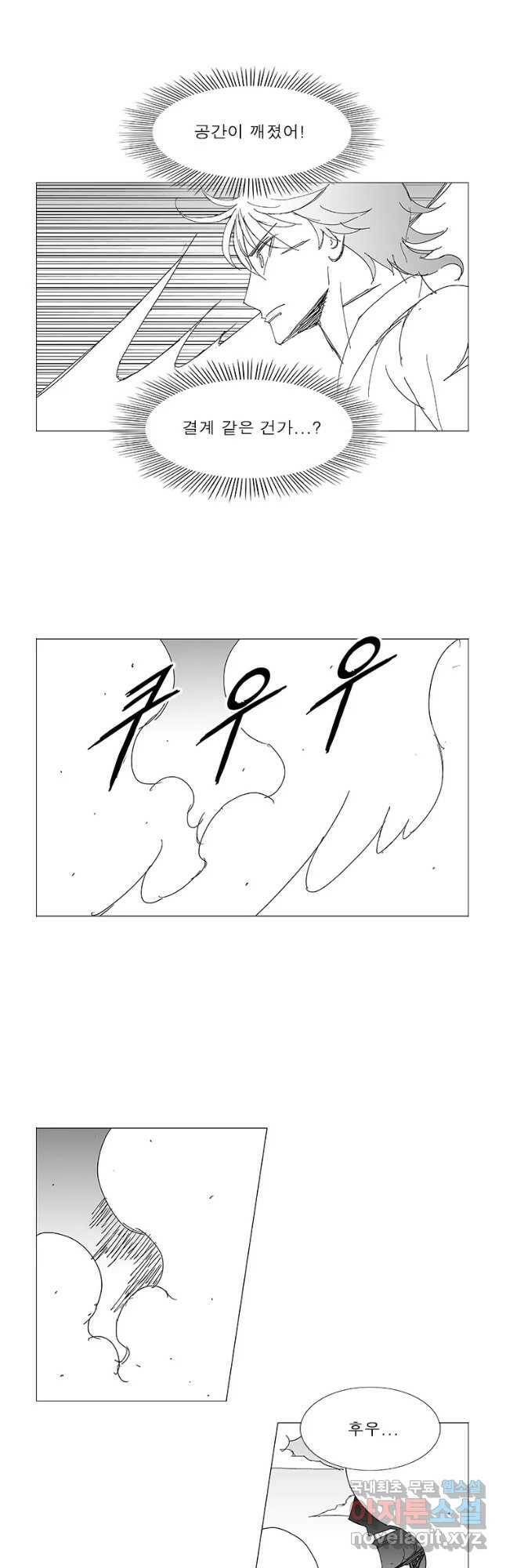 풍검 218화 3