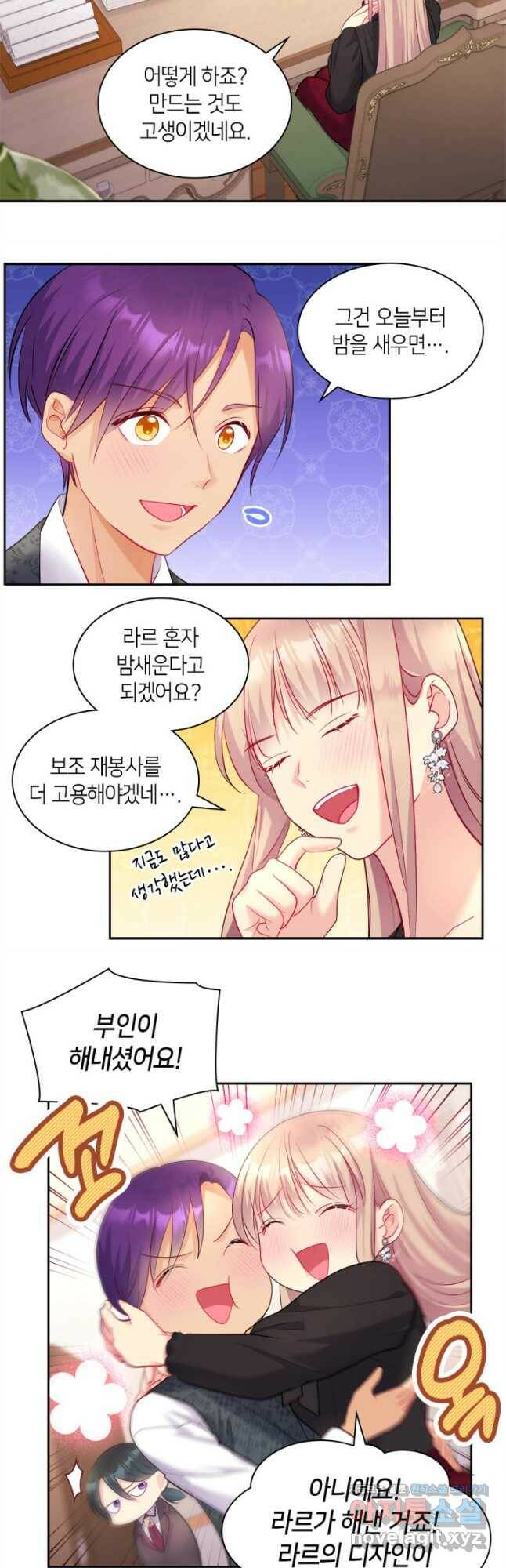 데이지-공작의 혼약자가 되는 법 120화 4