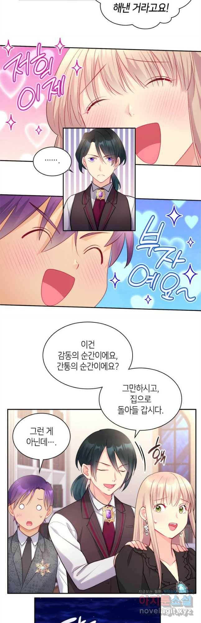 데이지-공작의 혼약자가 되는 법 120화 5