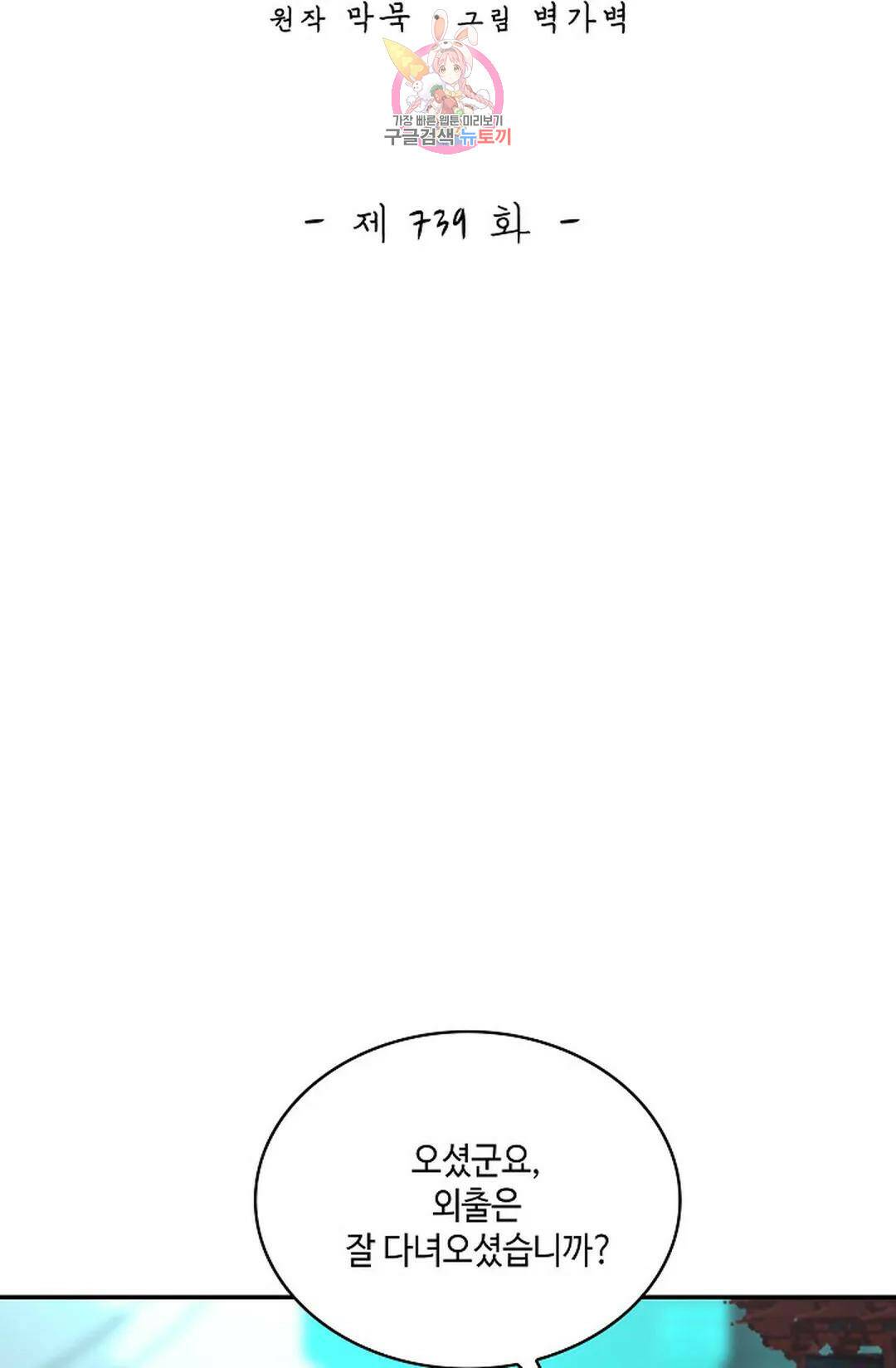 무련전봉 739화 2
