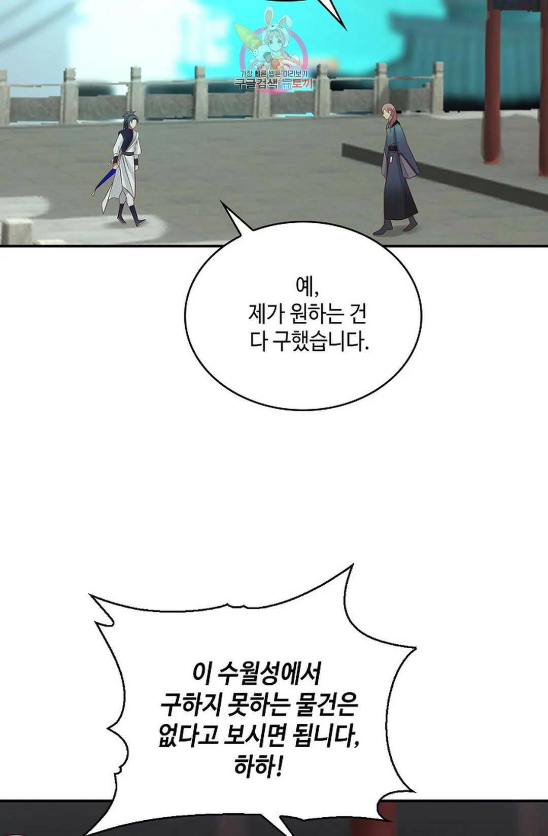 무련전봉 739화 3