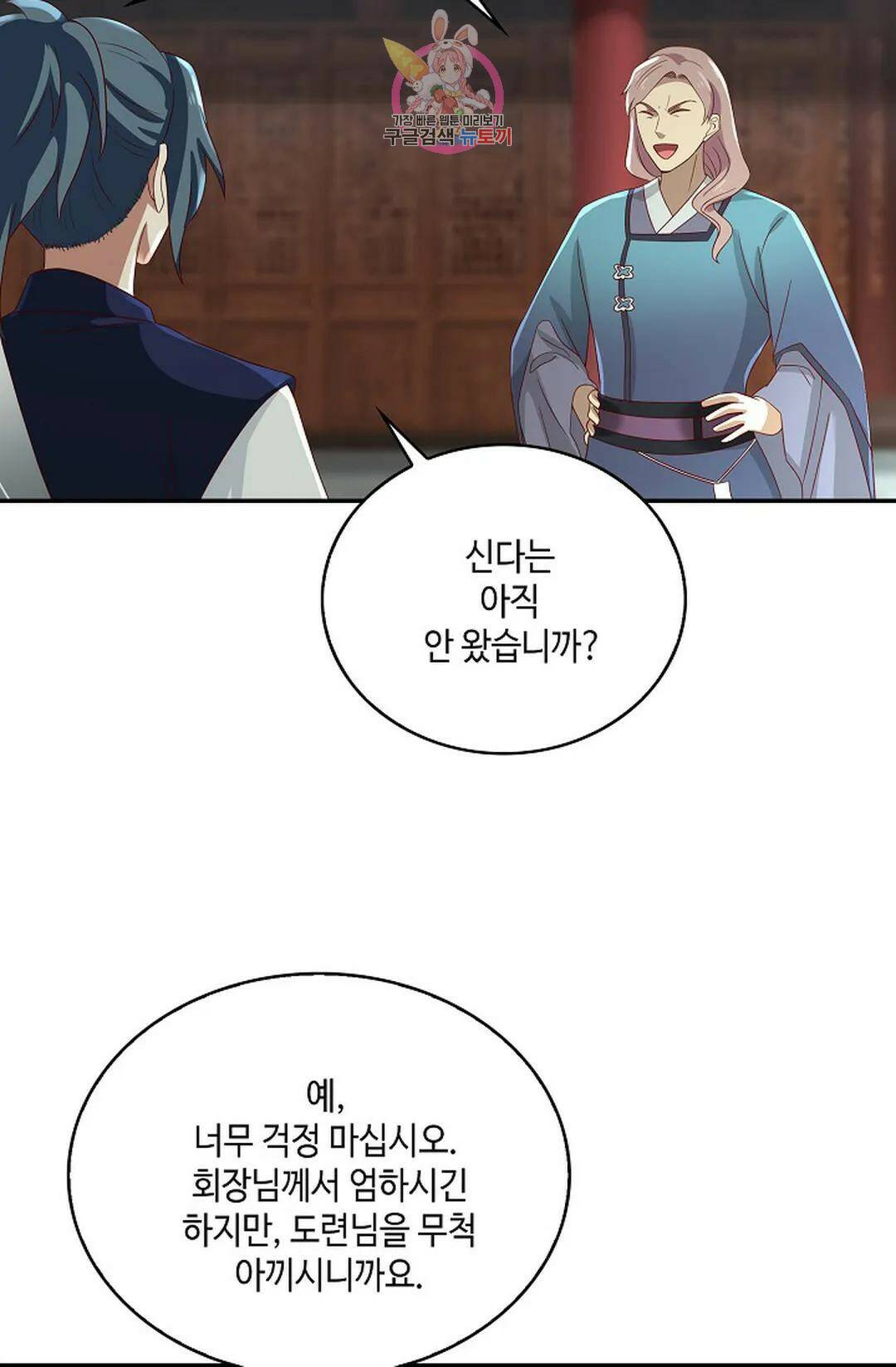 무련전봉 739화 4