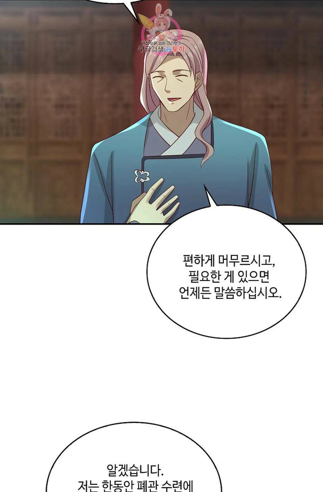 무련전봉 739화 5
