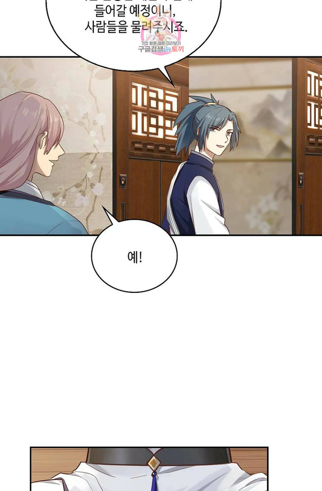 무련전봉 739화 6