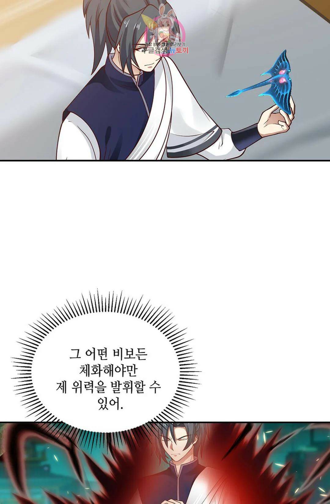 무련전봉 739화 8