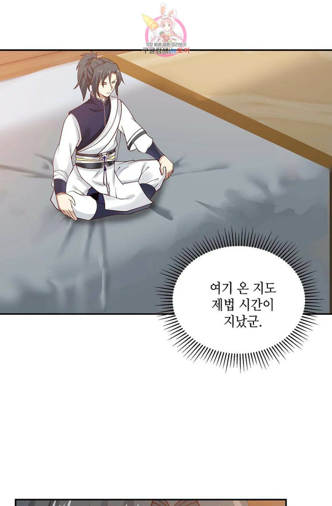 무련전봉 739화 11