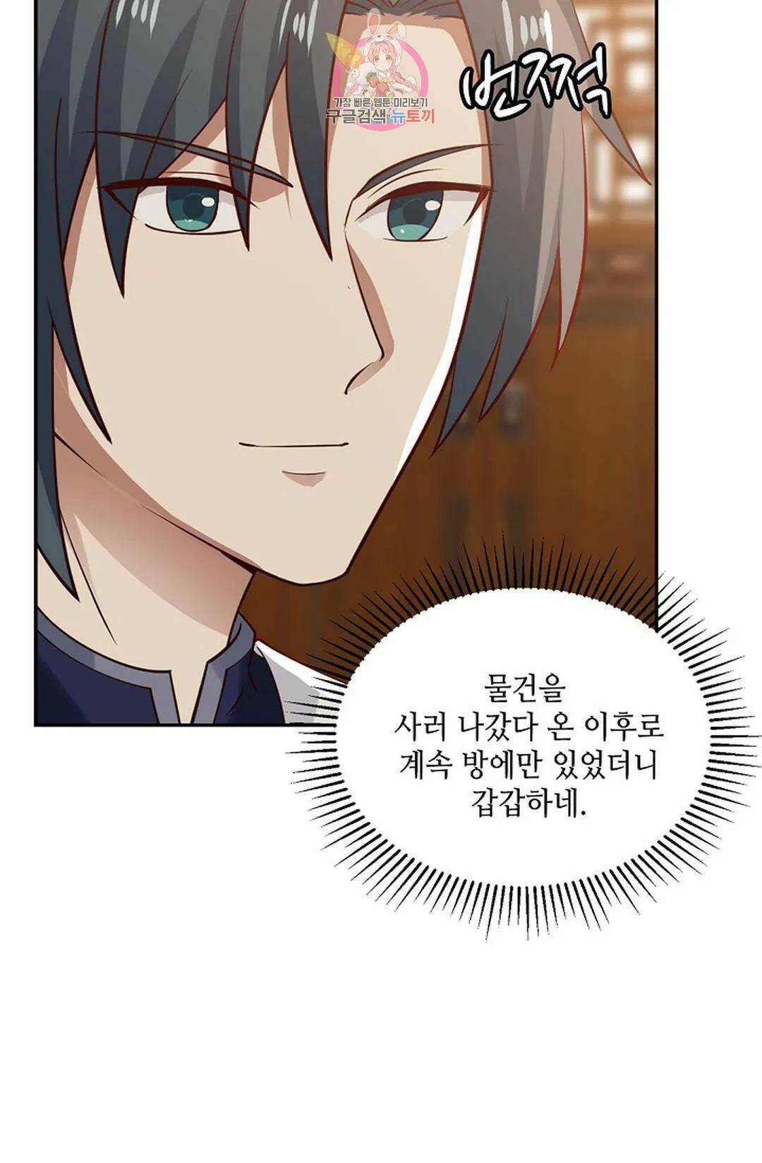 무련전봉 739화 12