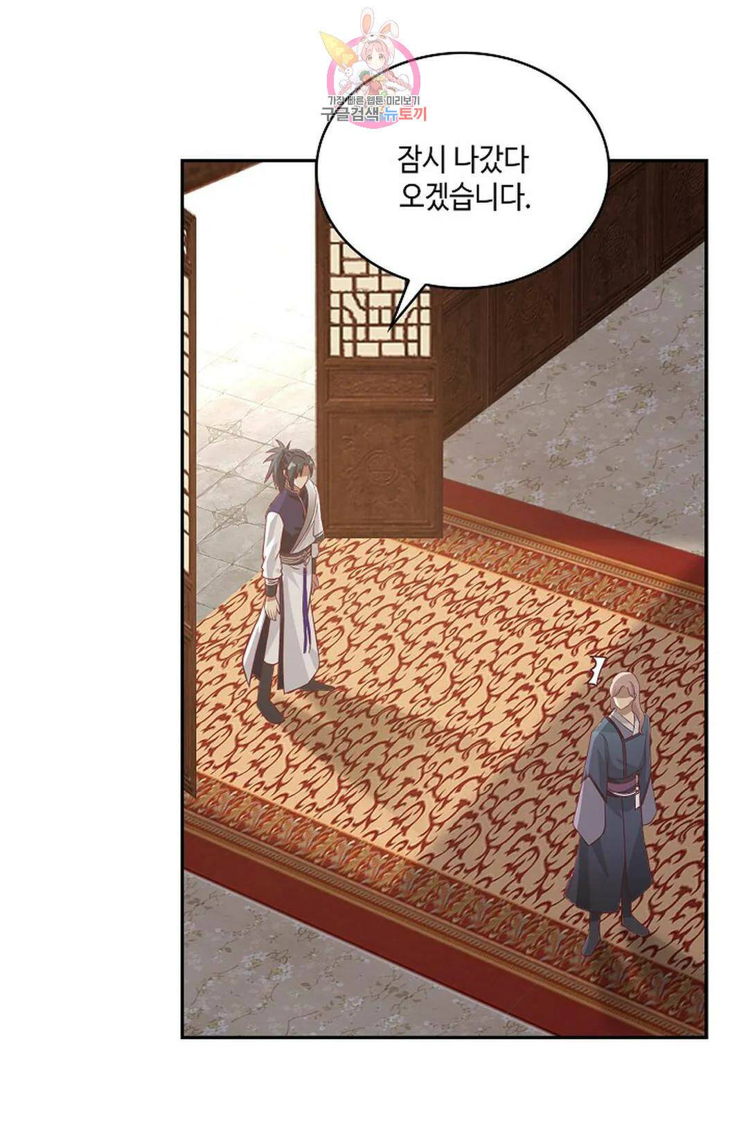 무련전봉 739화 15