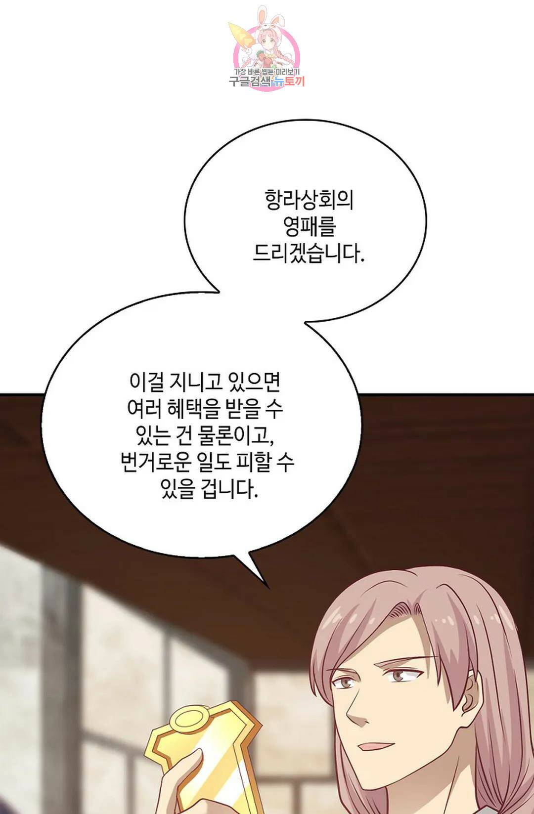 무련전봉 739화 16