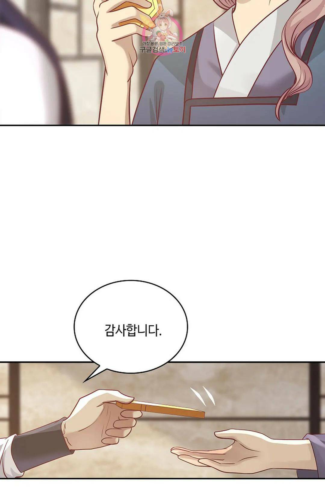 무련전봉 739화 17