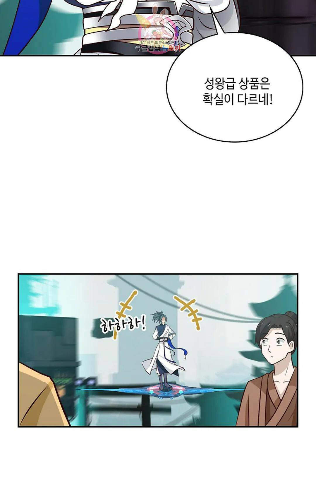 무련전봉 739화 20
