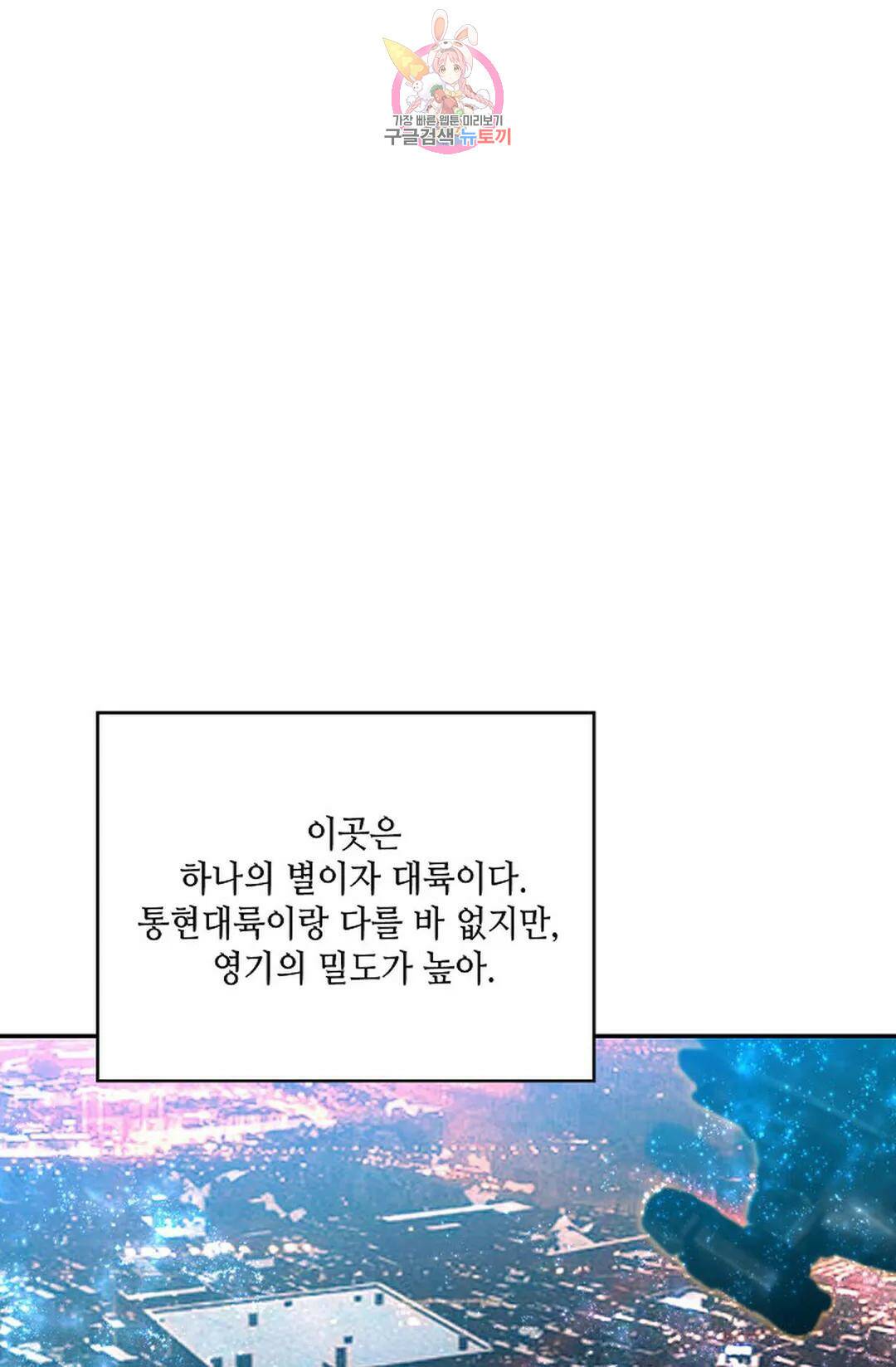 무련전봉 739화 21