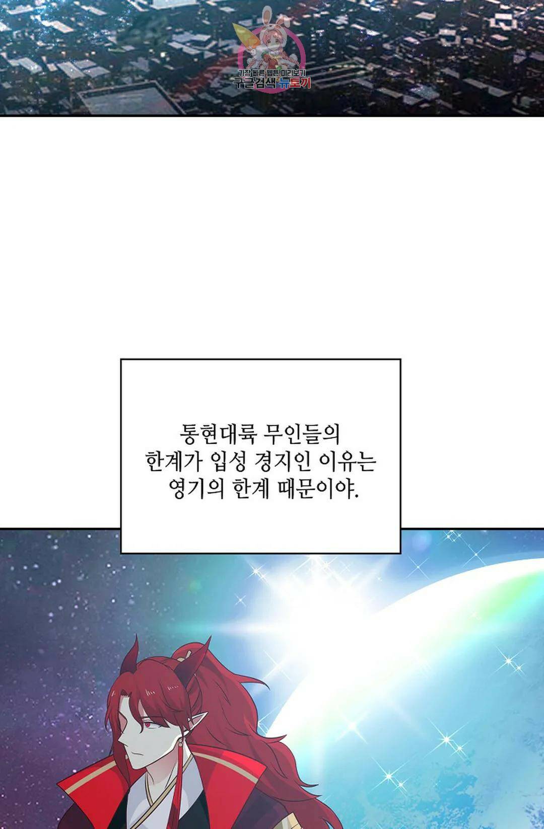 무련전봉 739화 22