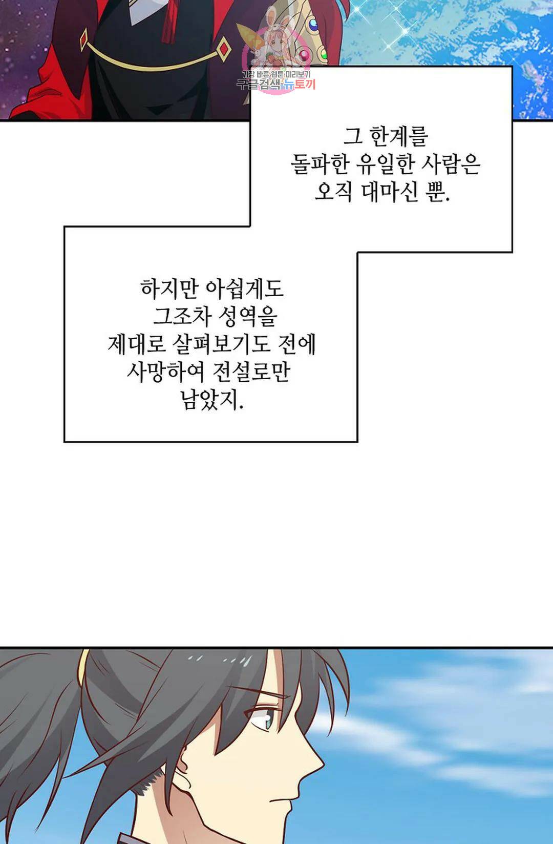 무련전봉 739화 23
