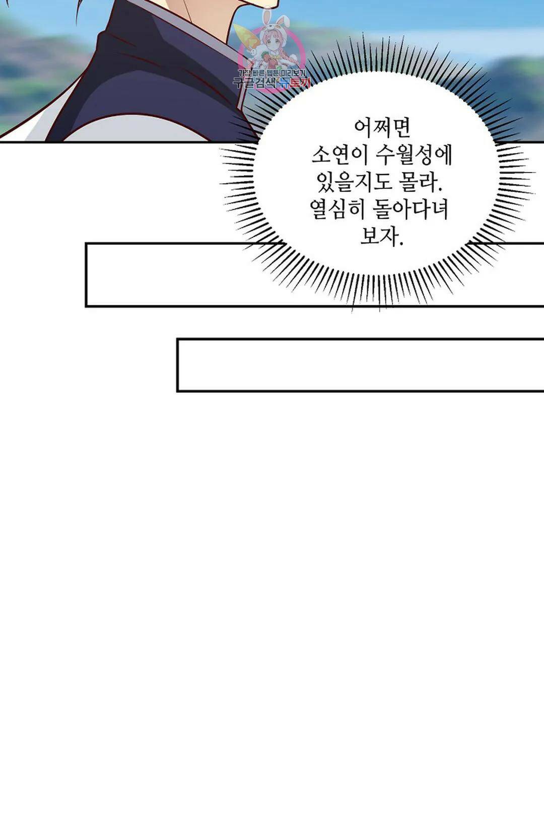 무련전봉 739화 24