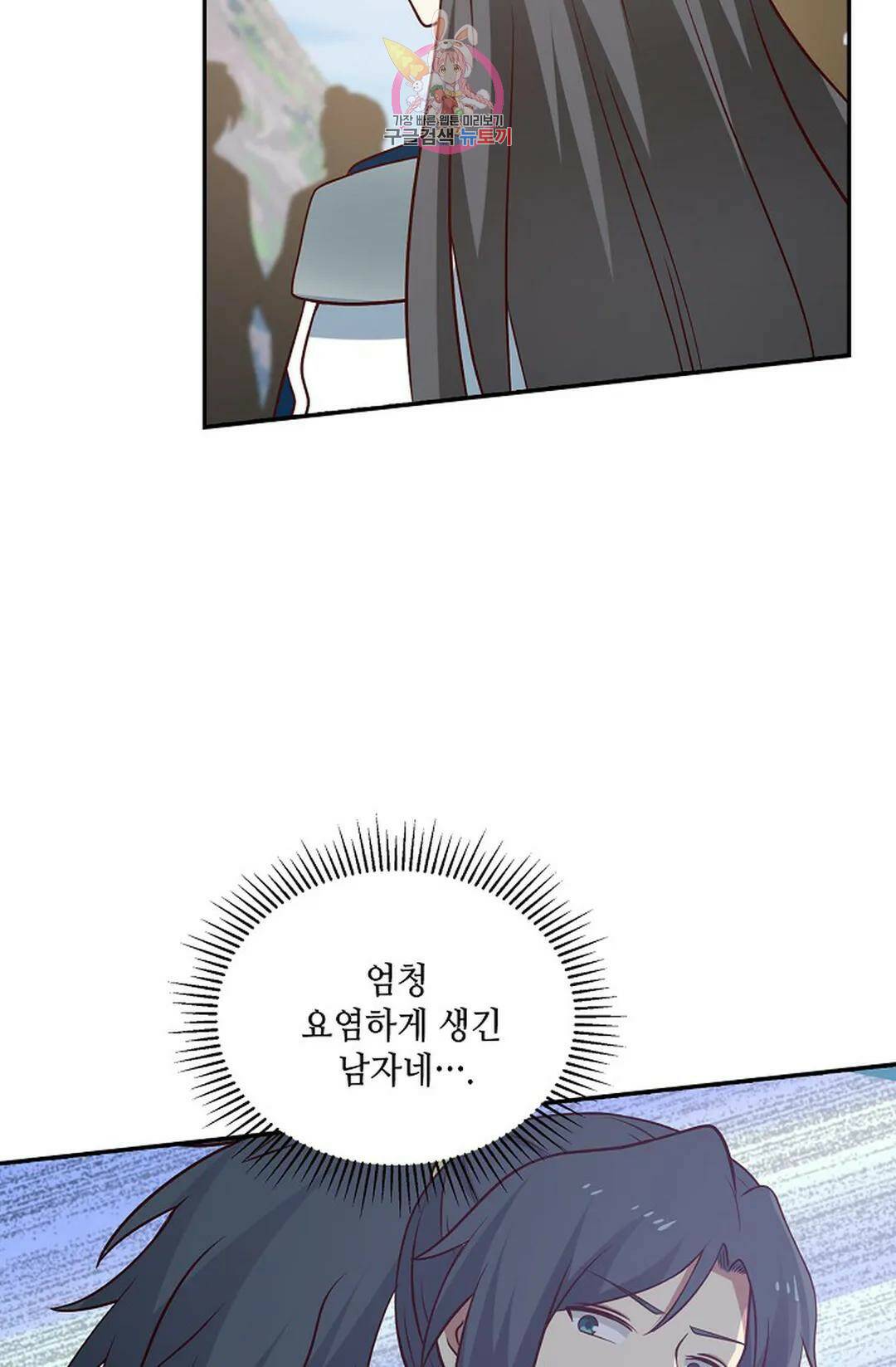 무련전봉 739화 29