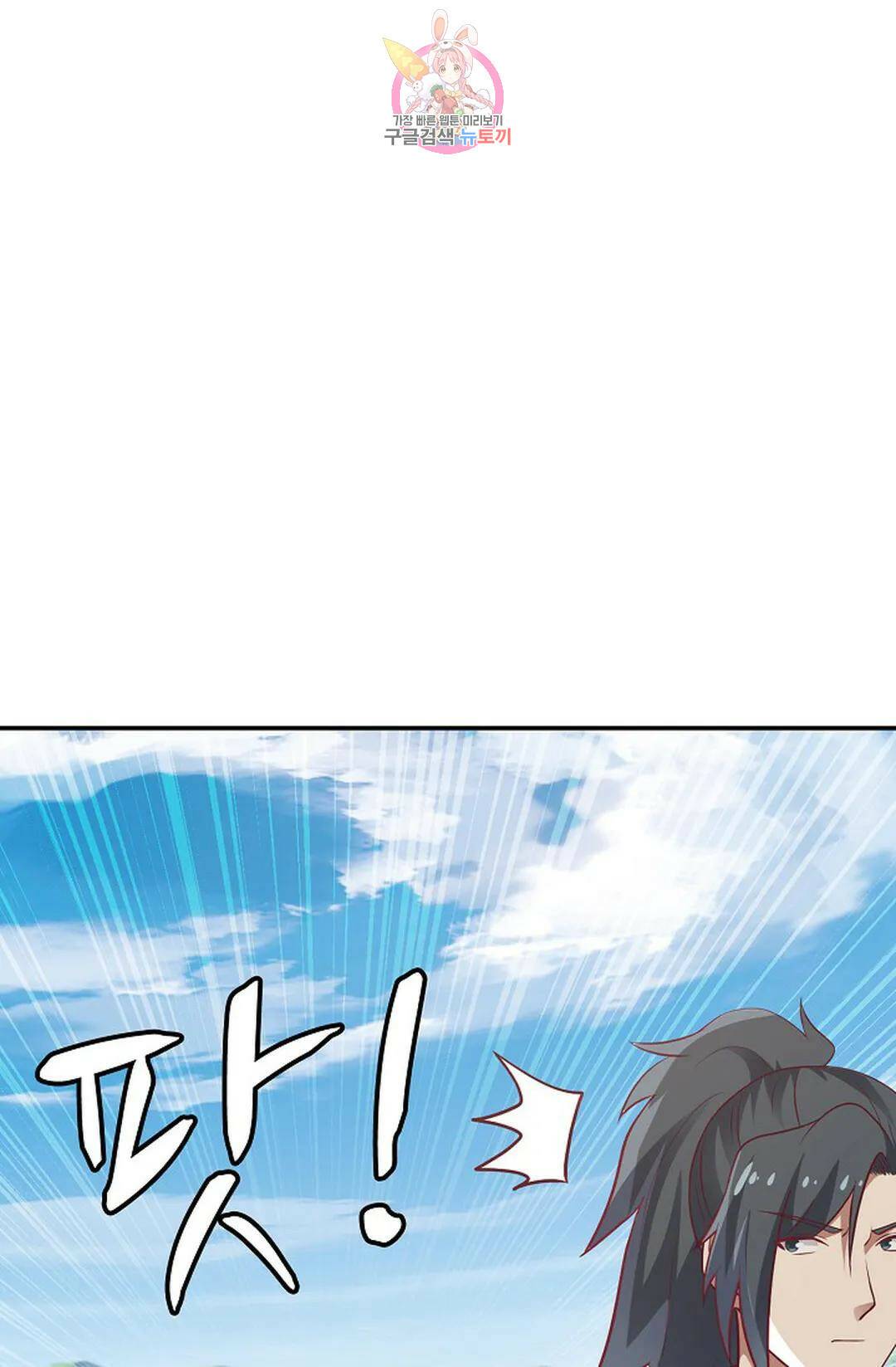 무련전봉 739화 32