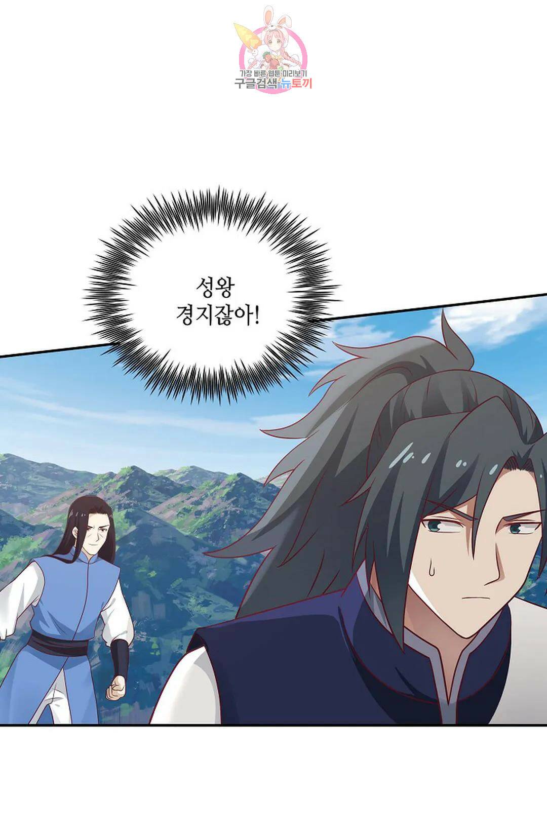 무련전봉 739화 35