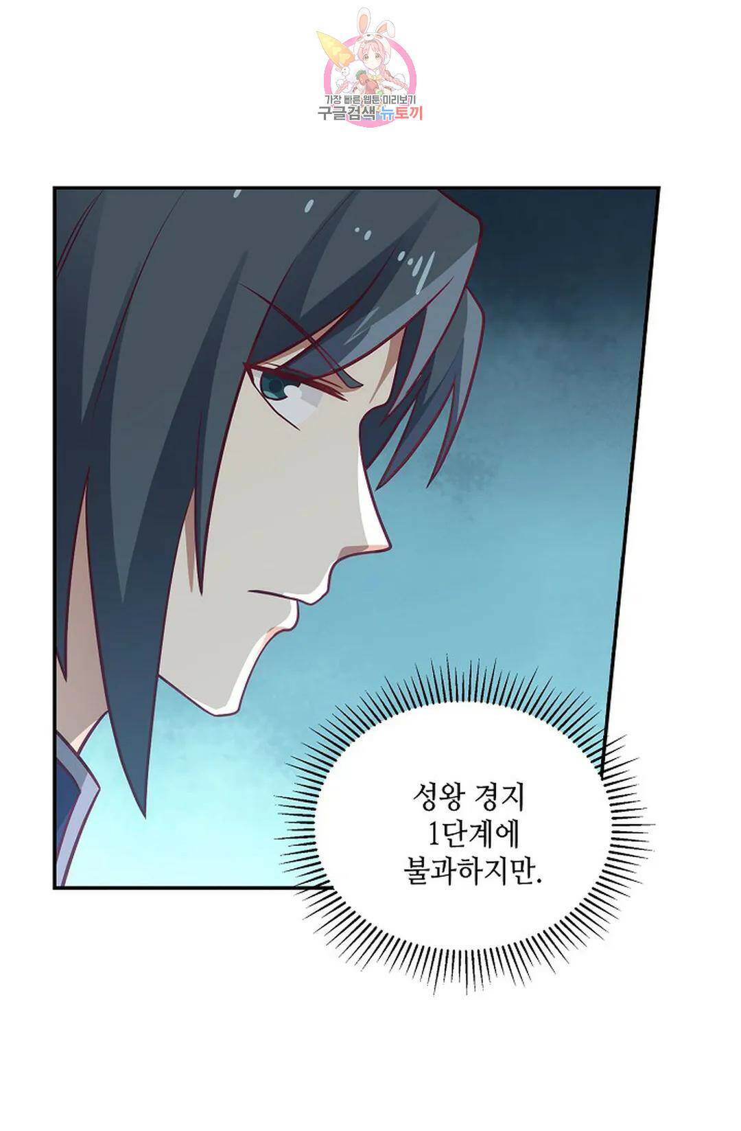 무련전봉 739화 36