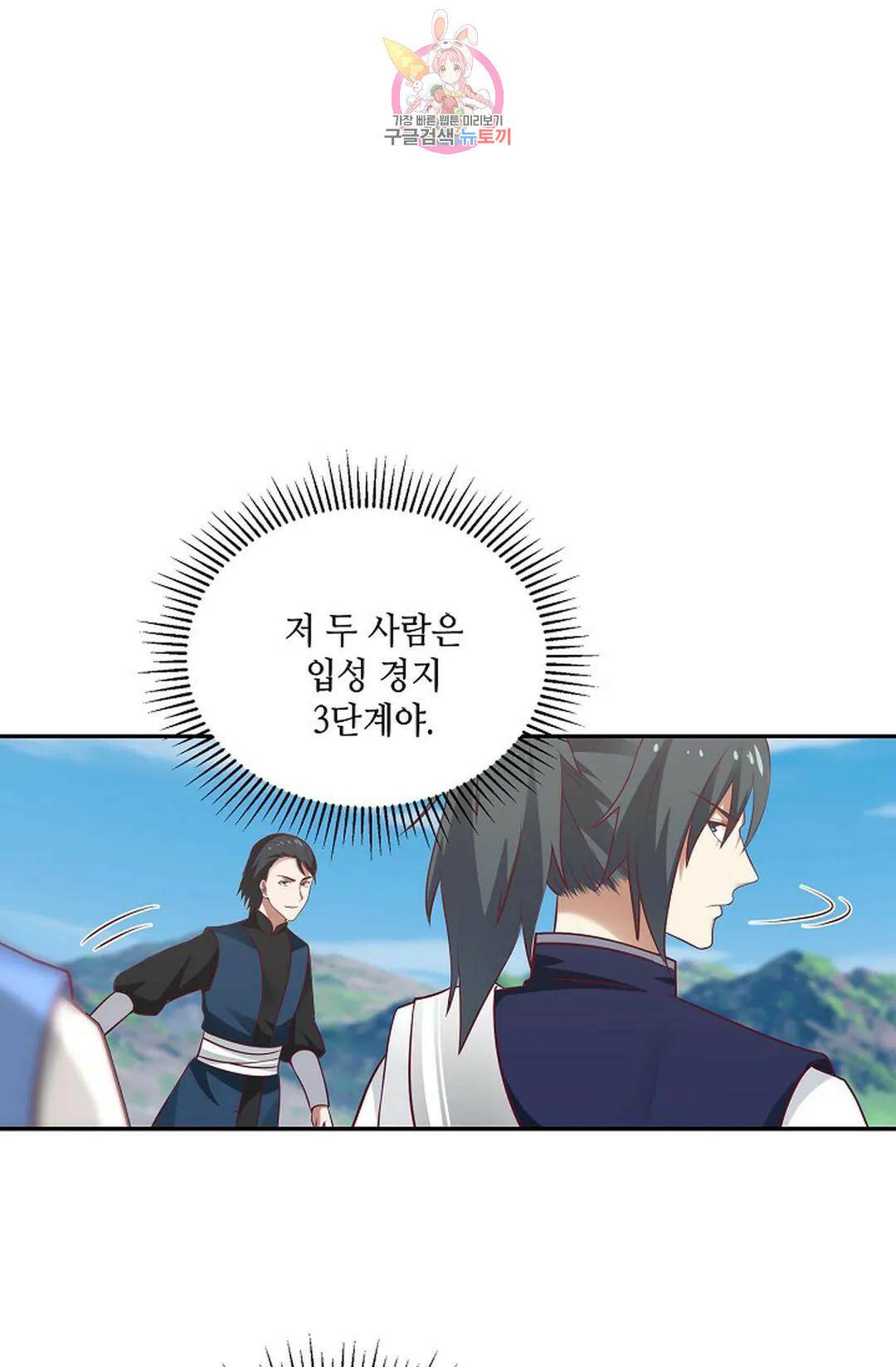무련전봉 739화 38