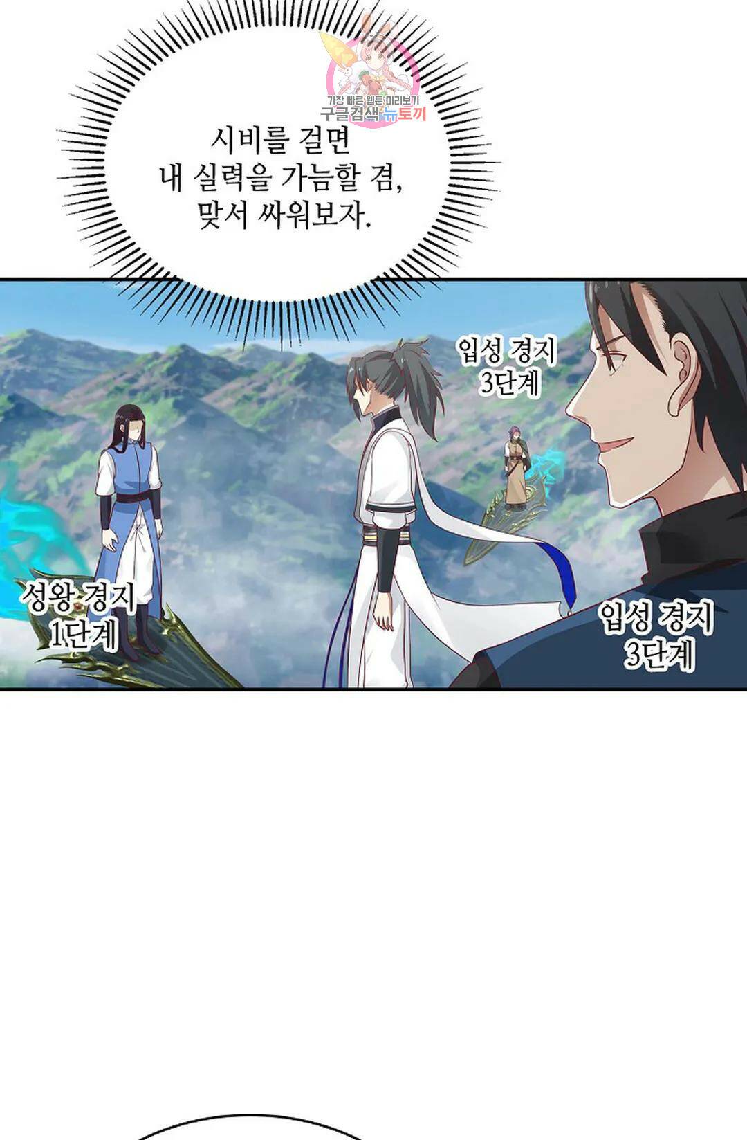 무련전봉 739화 39