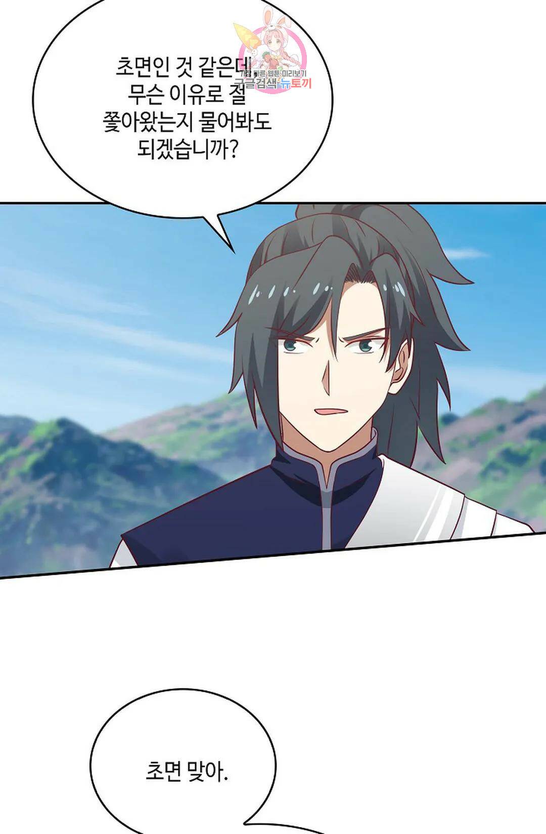 무련전봉 739화 40