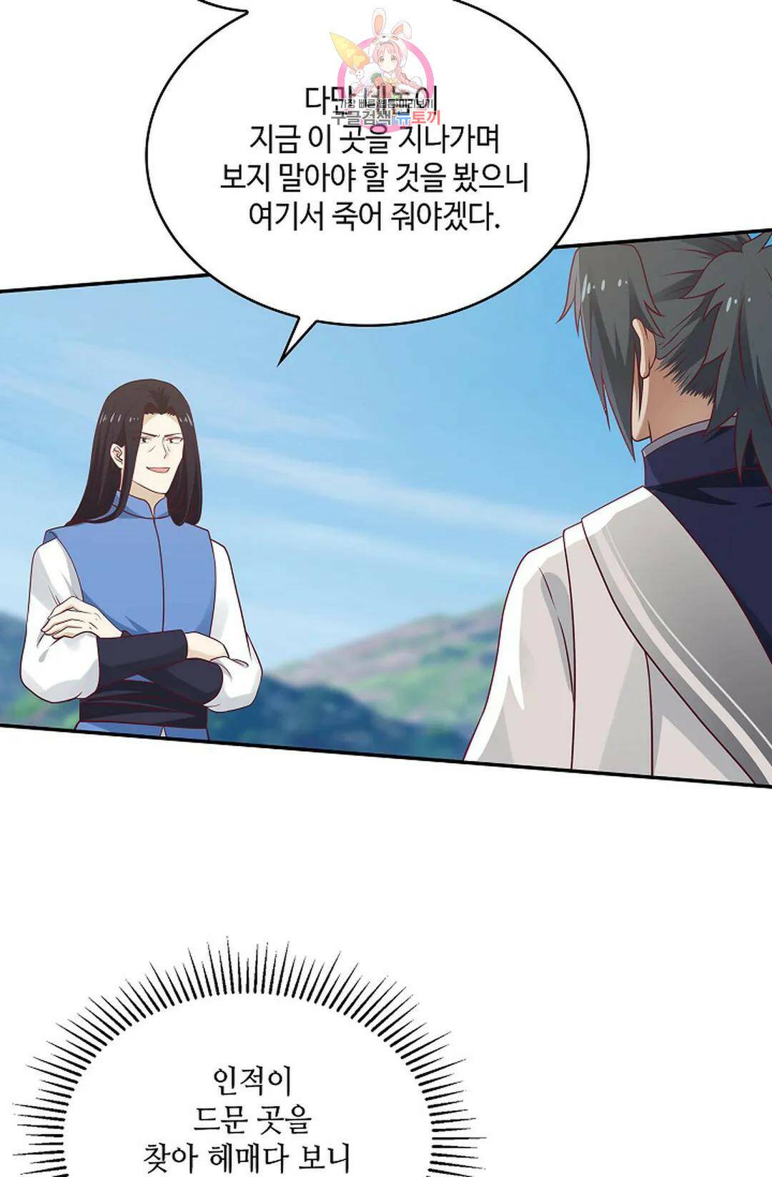 무련전봉 739화 41