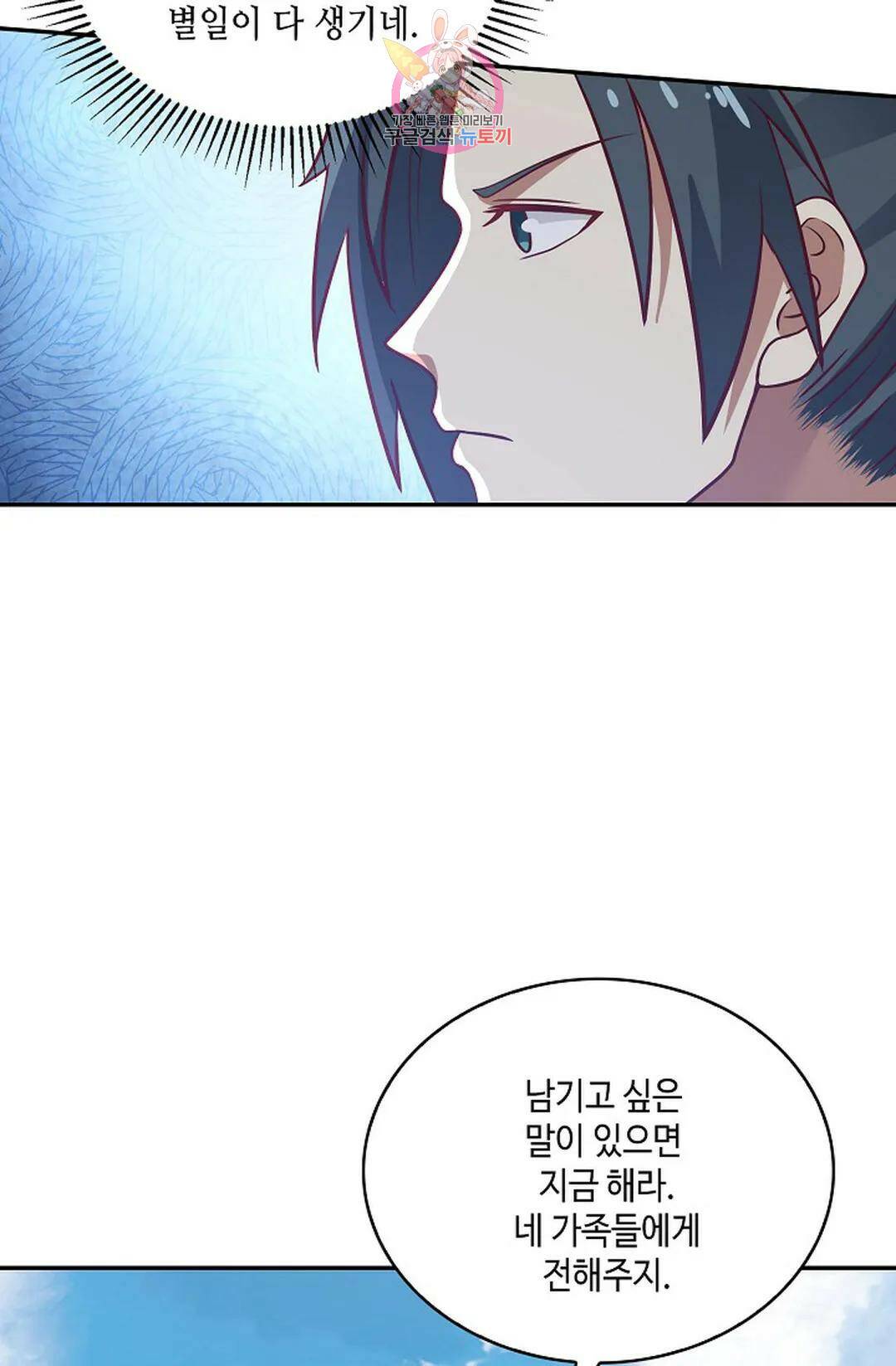 무련전봉 739화 42
