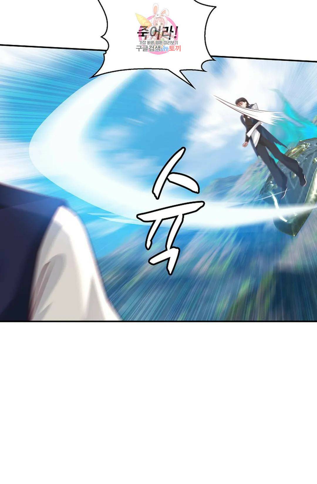 무련전봉 739화 45