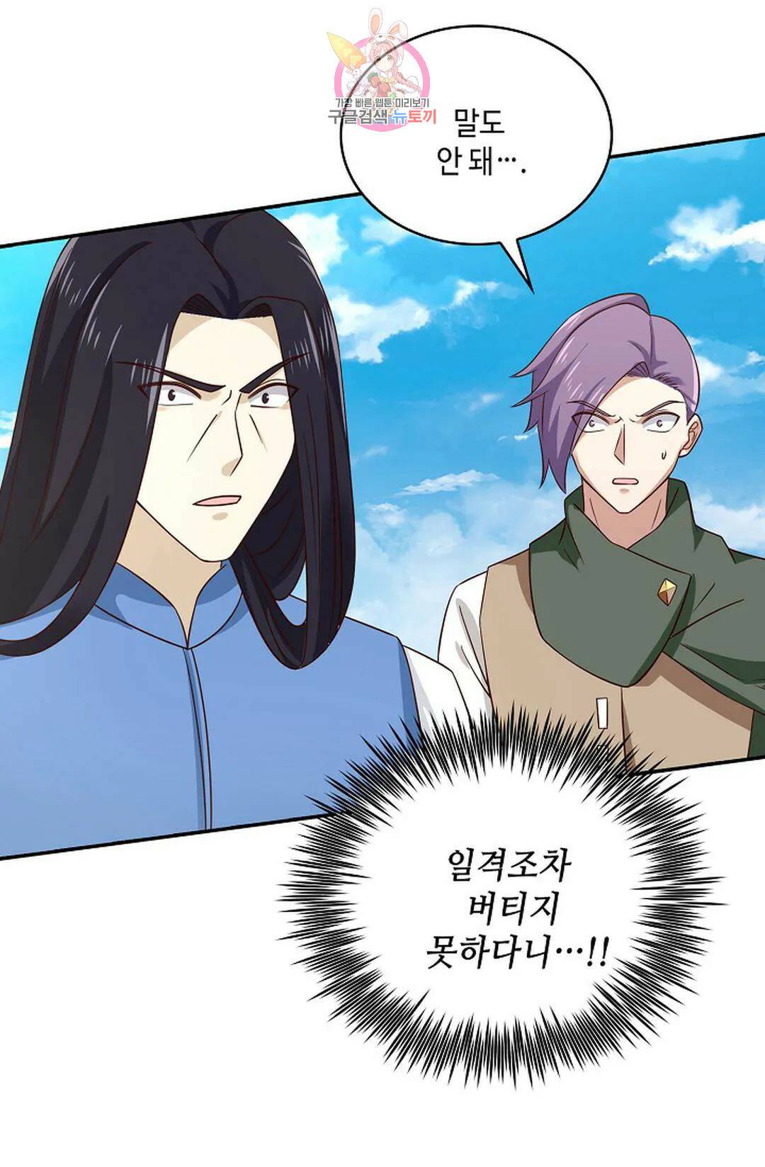 무련전봉 739화 59