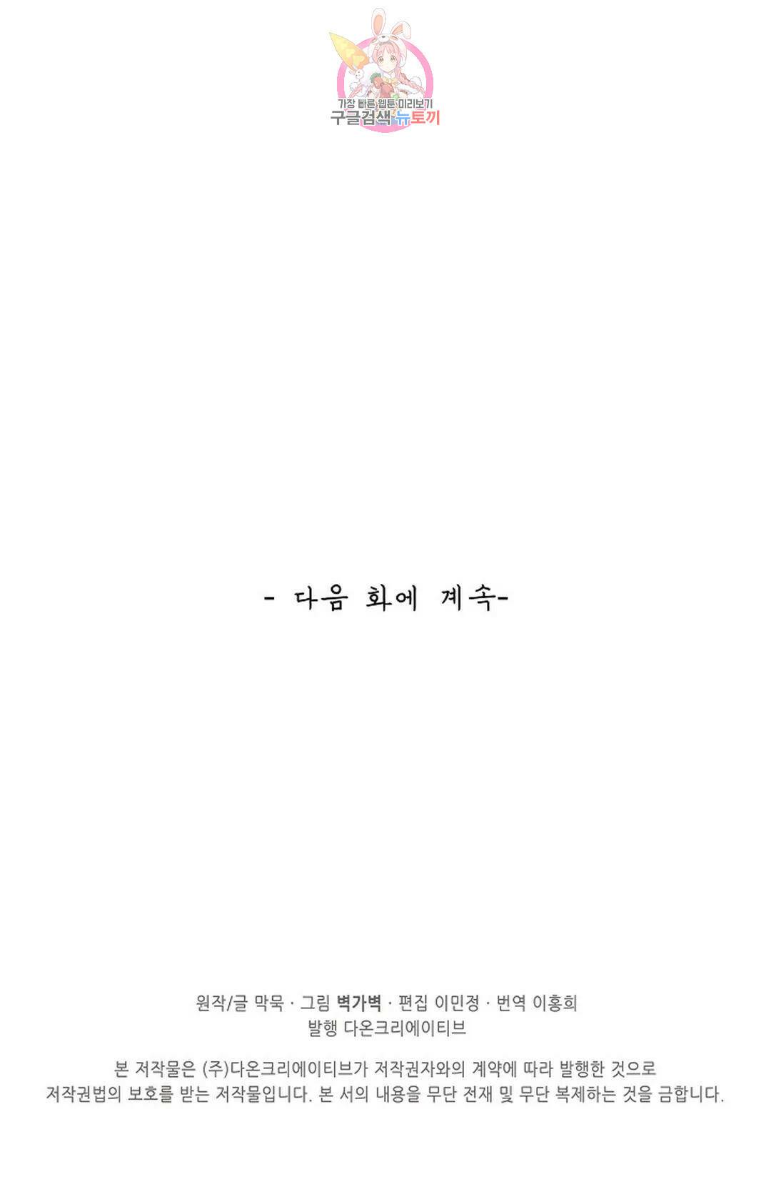 무련전봉 739화 60
