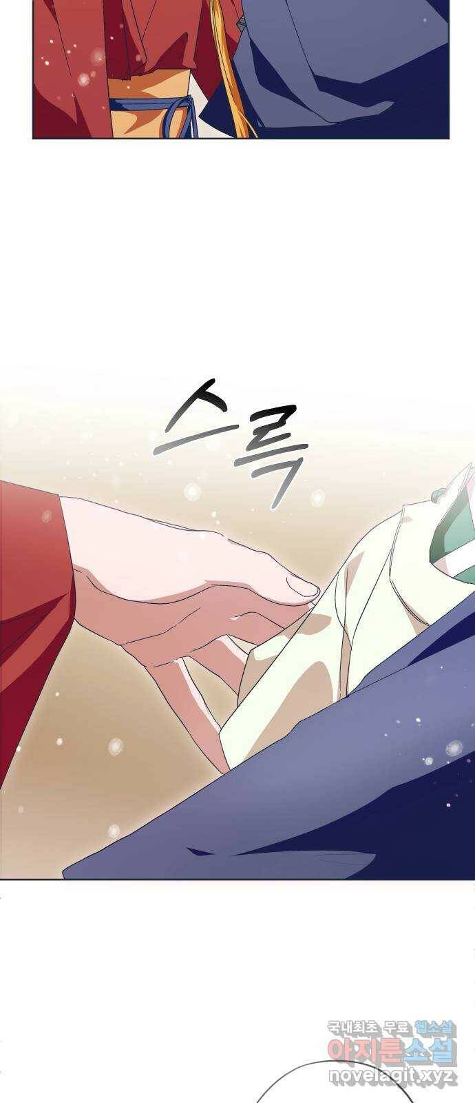 다비, 아찔하게 흐르는 24화 2