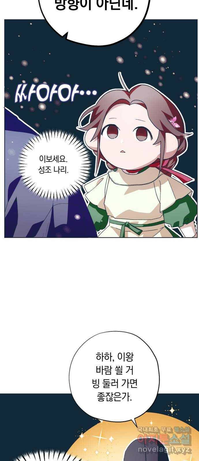 다비, 아찔하게 흐르는 24화 5