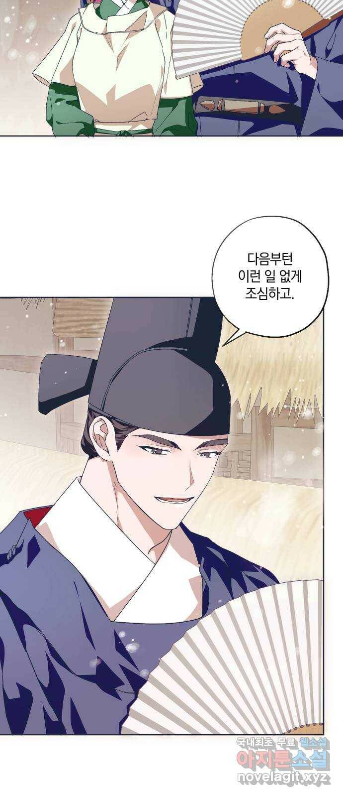 다비, 아찔하게 흐르는 24화 12