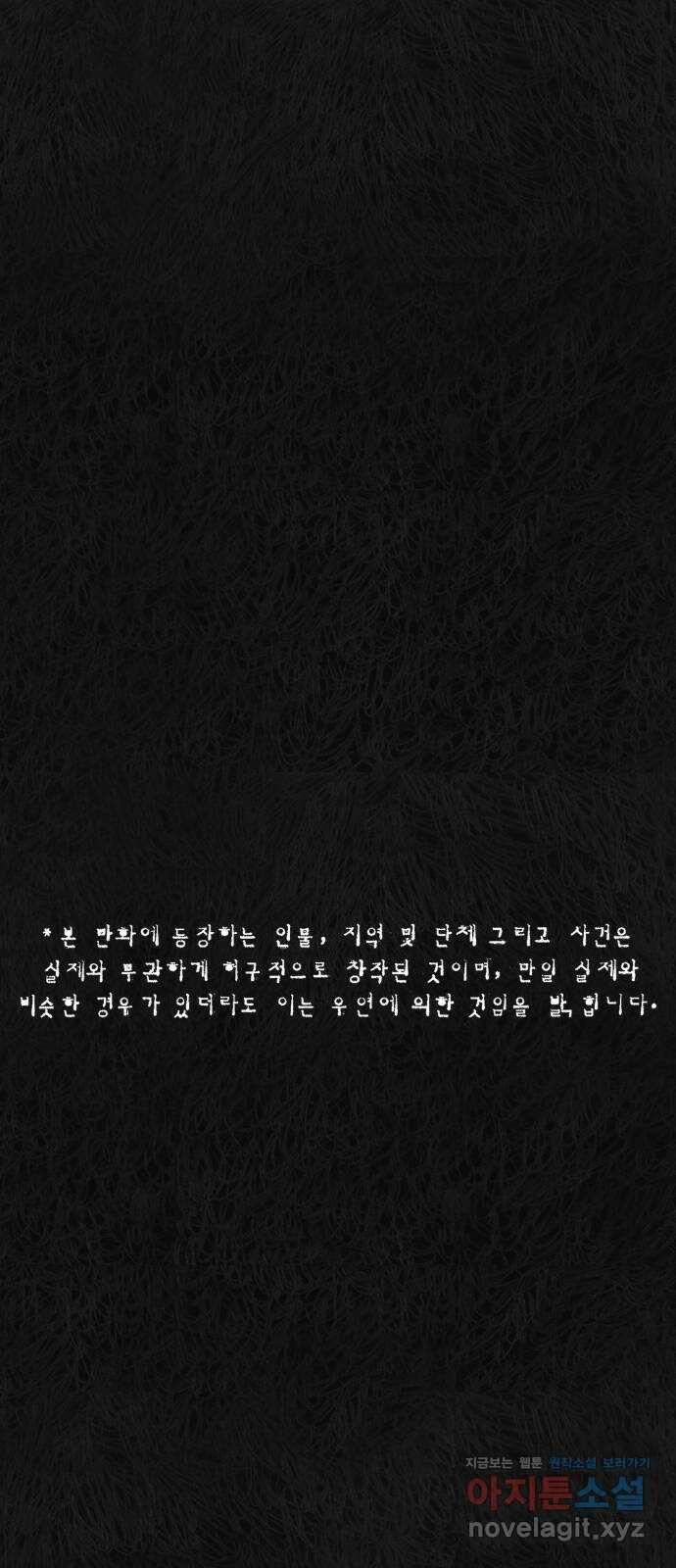 민간인 통제구역 - 일급기밀 6화-상병 마용덕의 진술 1