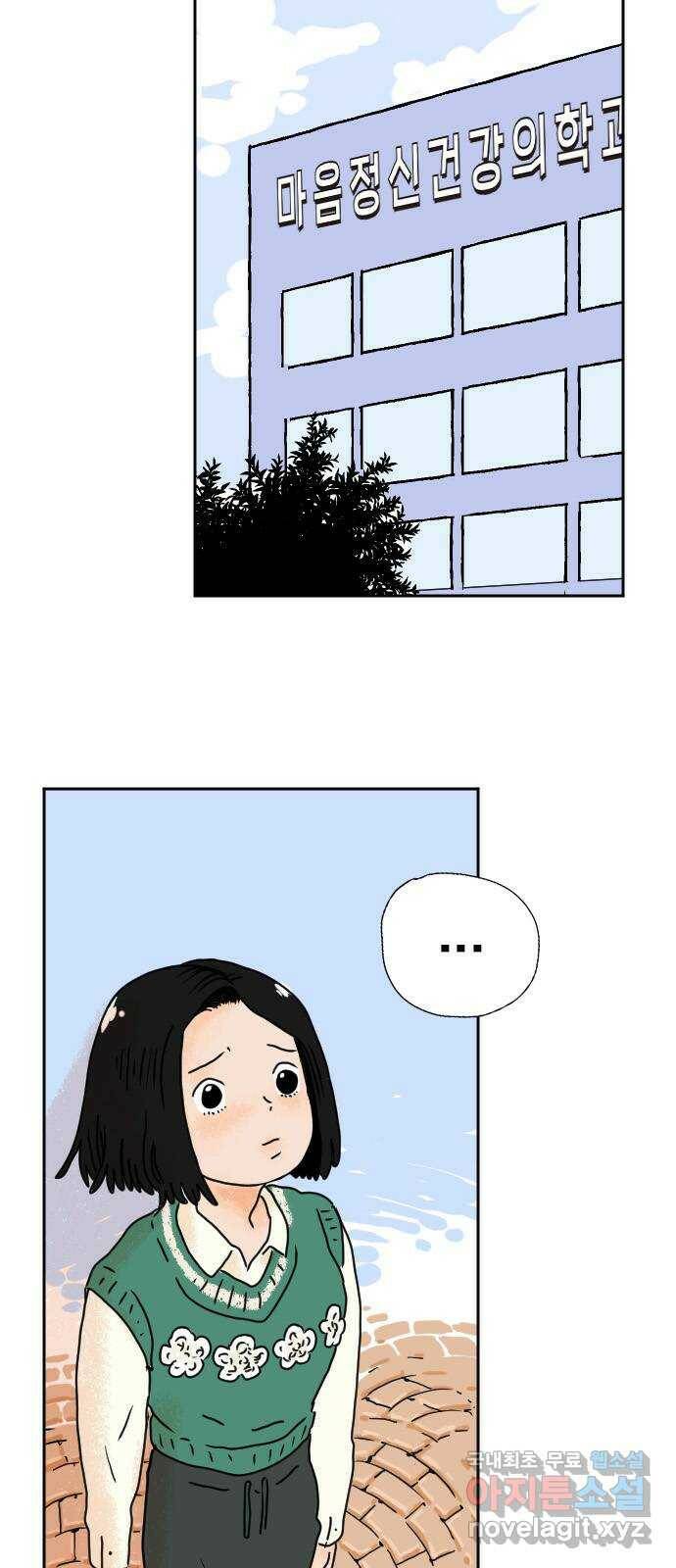 시선 끝 브로콜리 5화 2