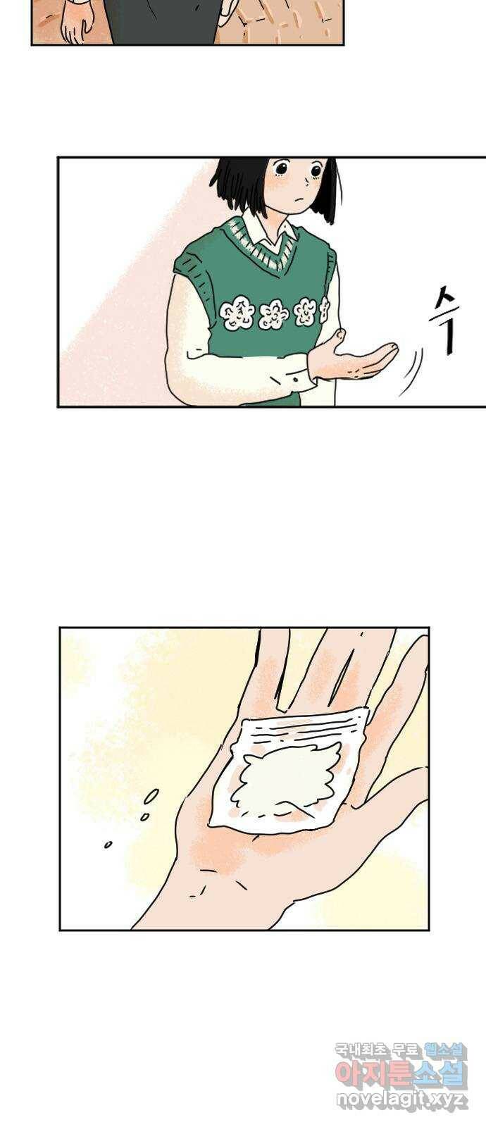 시선 끝 브로콜리 5화 3