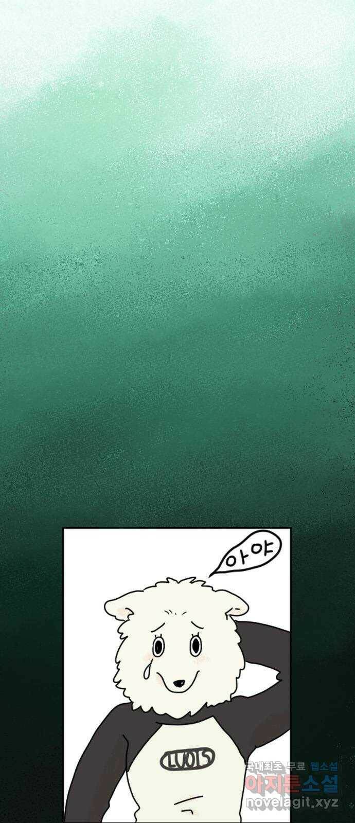 시선 끝 브로콜리 5화 9