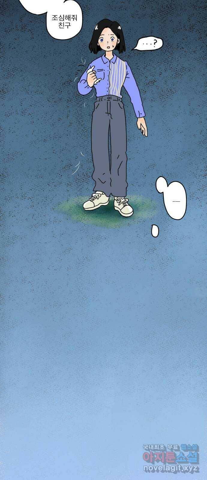 시선 끝 브로콜리 5화 13