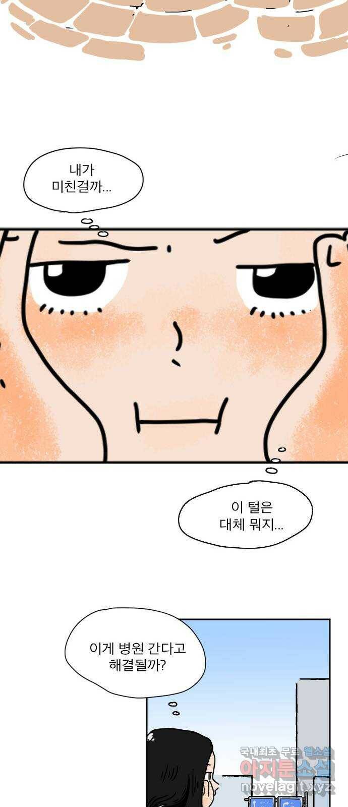 시선 끝 브로콜리 5화 15