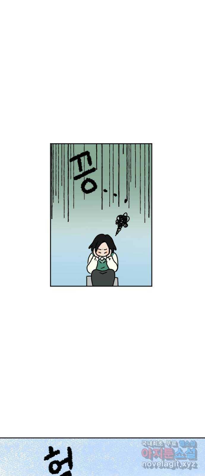 시선 끝 브로콜리 5화 17
