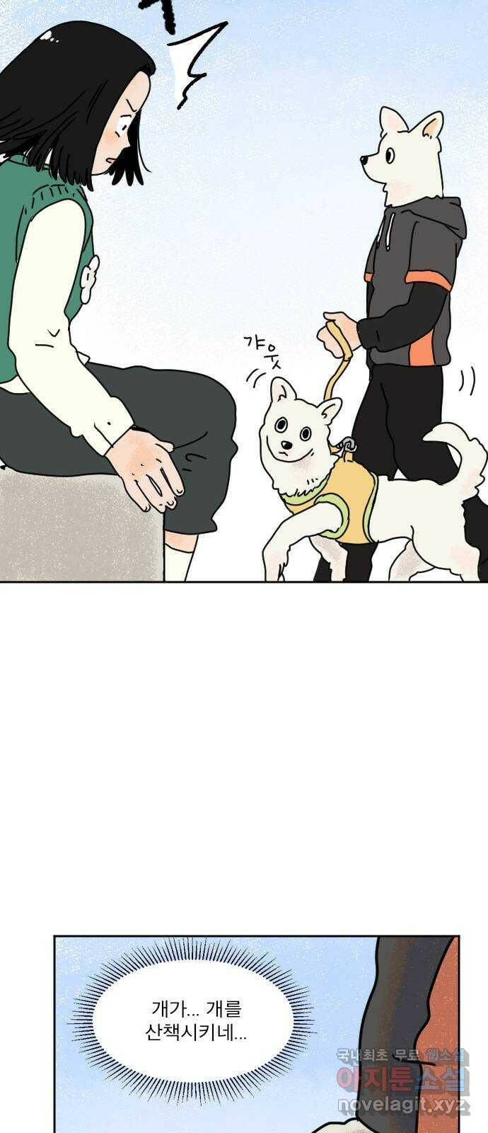 시선 끝 브로콜리 5화 18