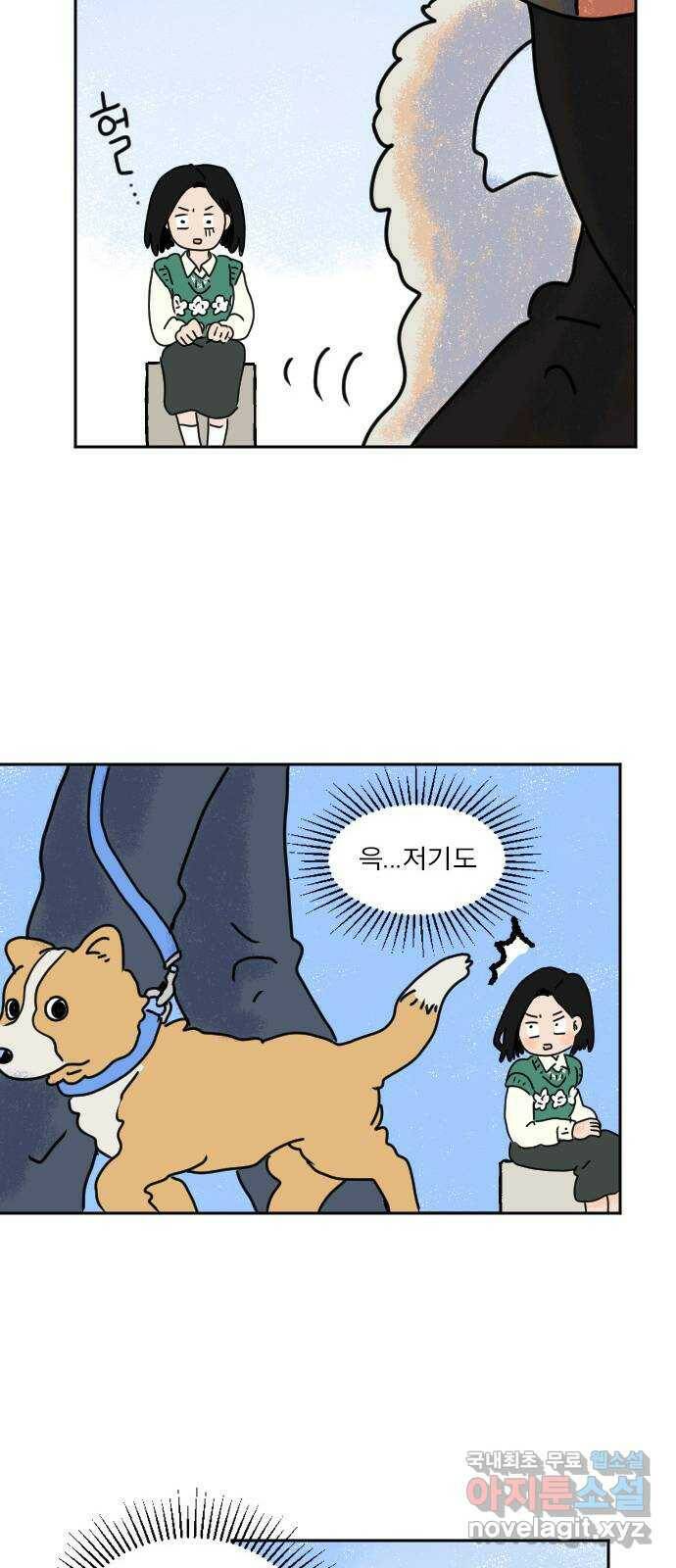시선 끝 브로콜리 5화 19