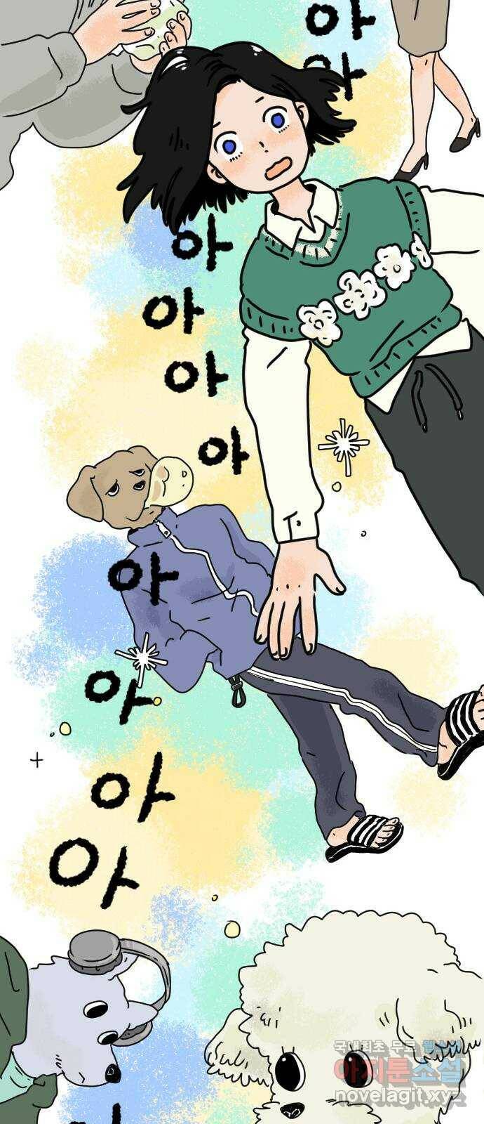 시선 끝 브로콜리 5화 21