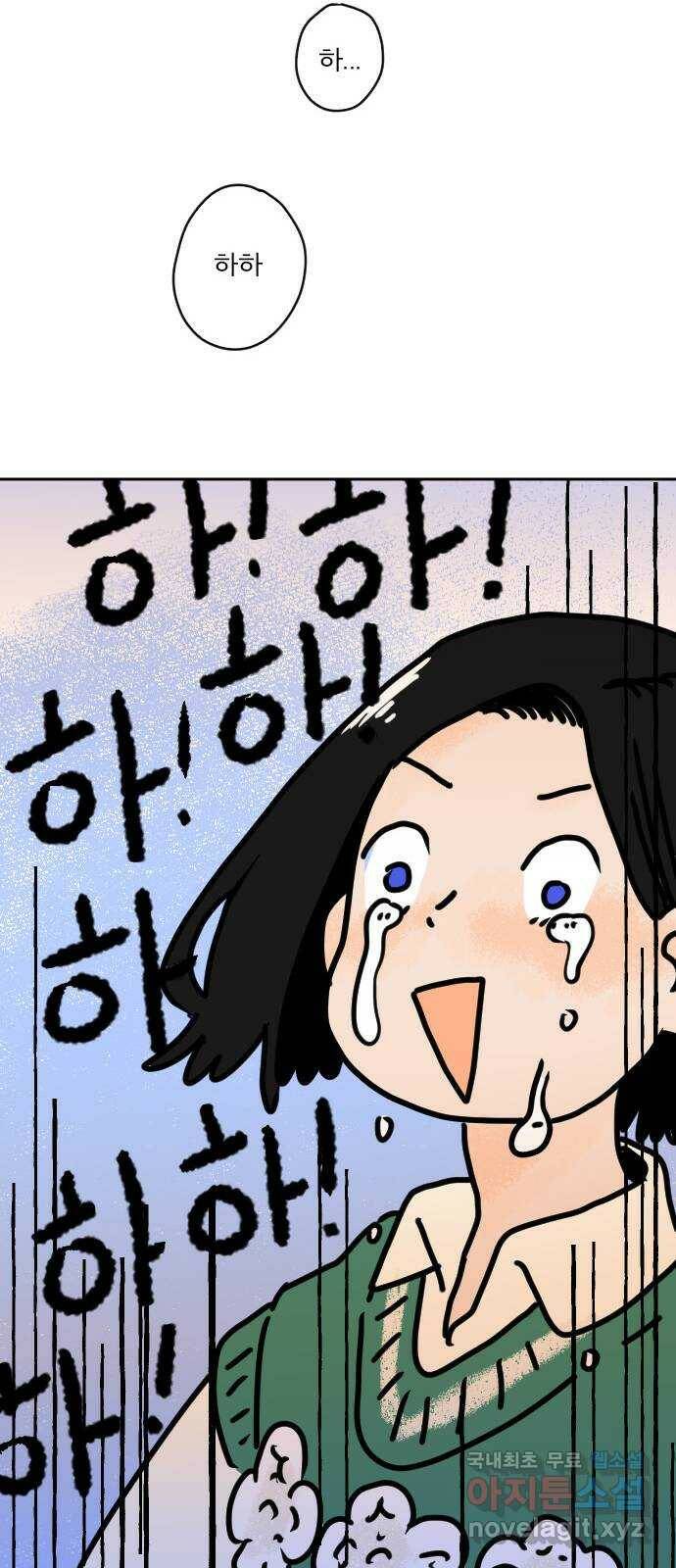 시선 끝 브로콜리 5화 23