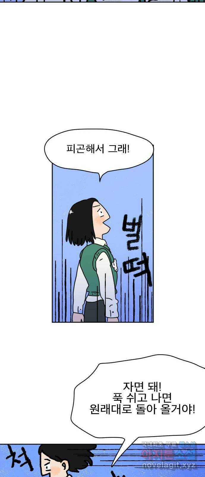 시선 끝 브로콜리 5화 24