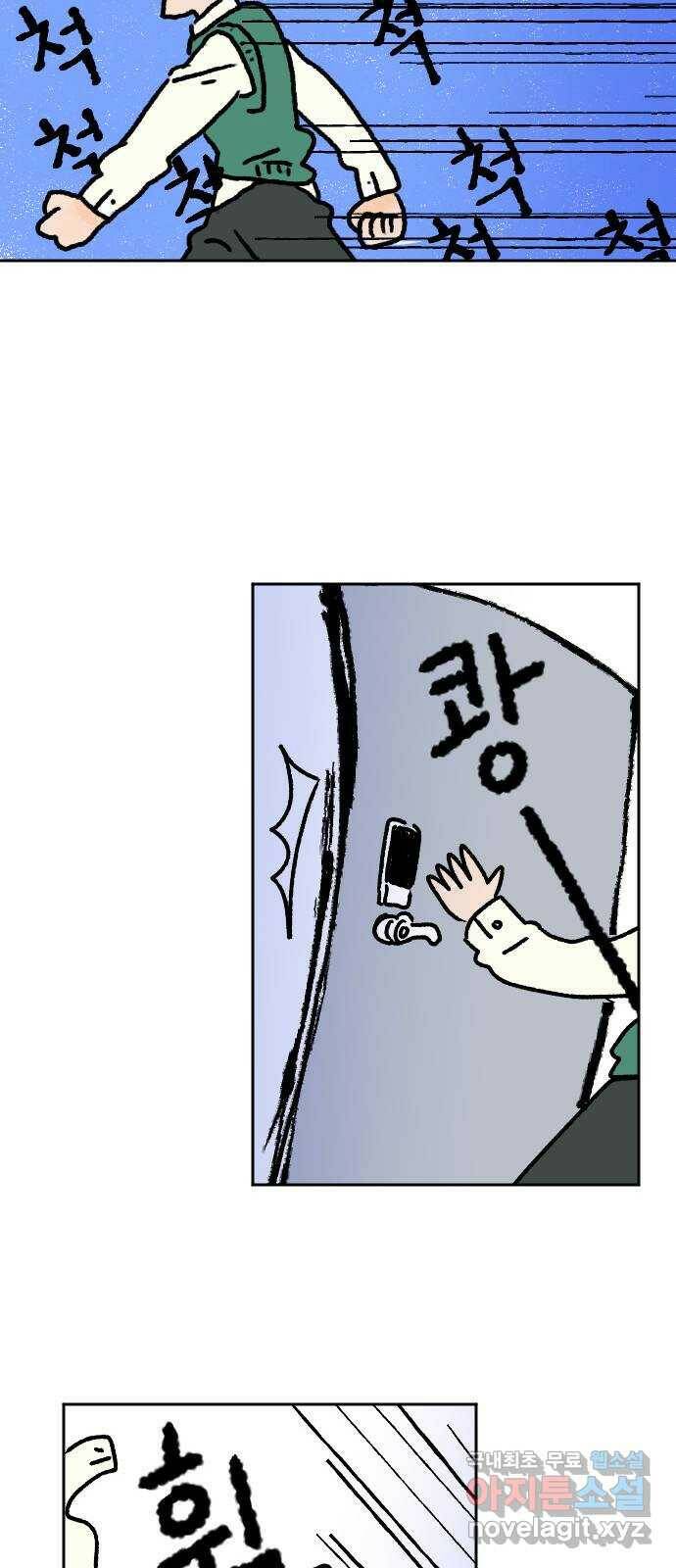 시선 끝 브로콜리 5화 25