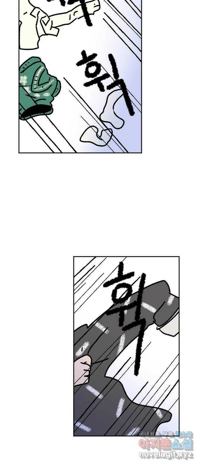 시선 끝 브로콜리 5화 26