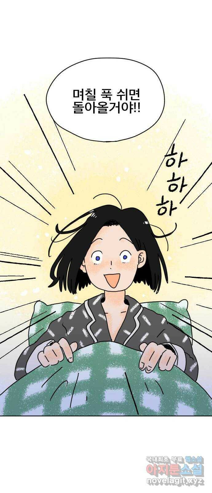 시선 끝 브로콜리 5화 27